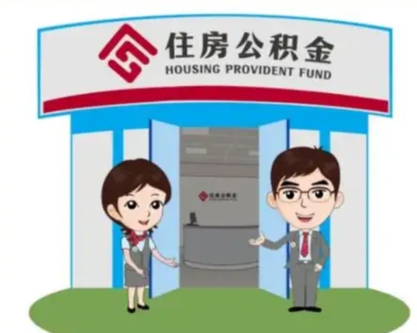 吐鲁番离职公积金封存了怎么取出来（离职公积金账户封存怎样取出来）